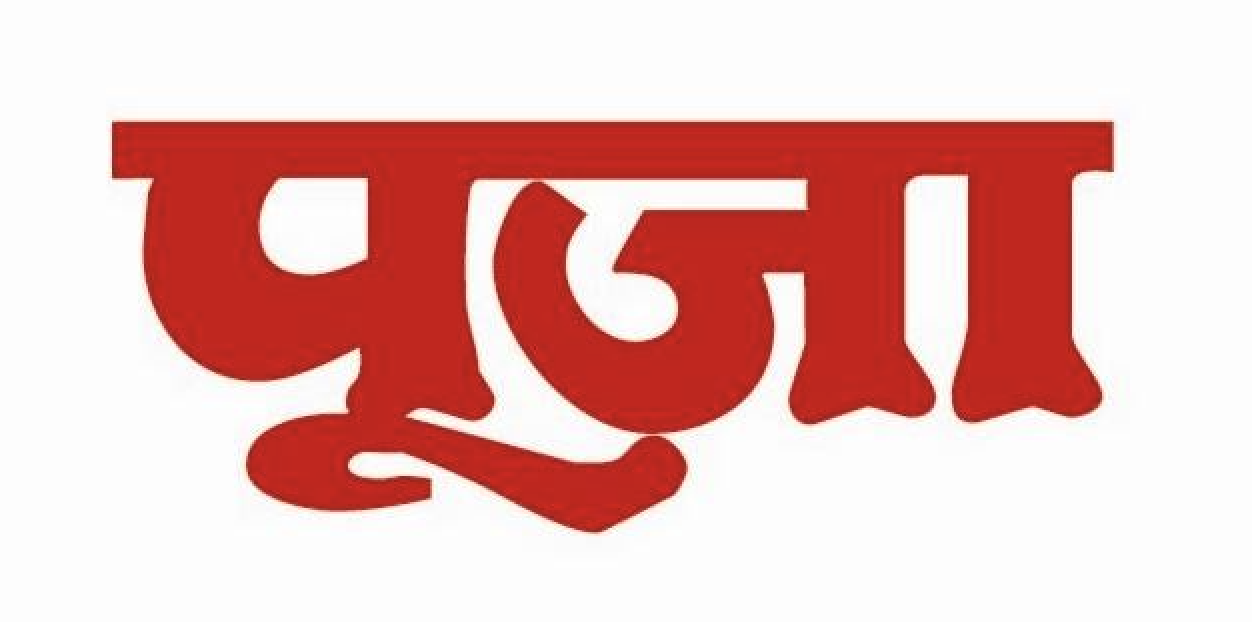 Puja Logo